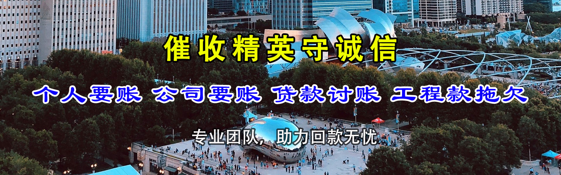 鹤峰清债公司